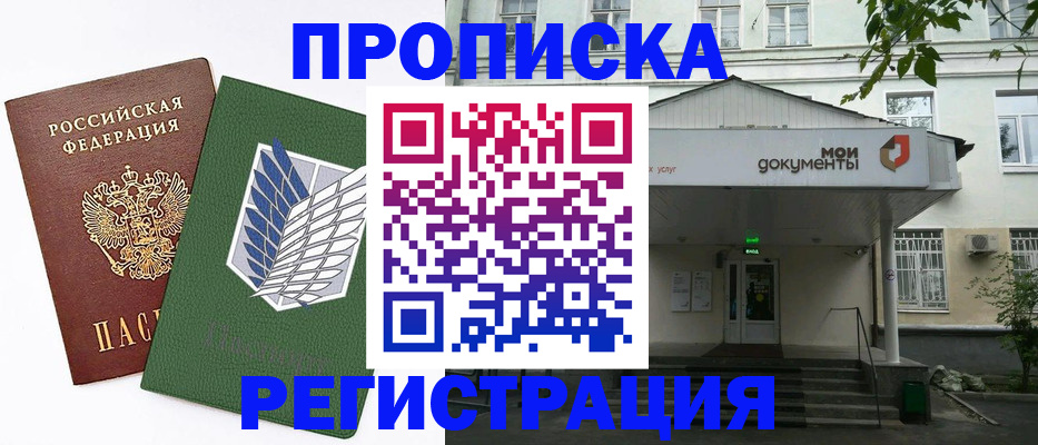 где прописаться в Кораблино