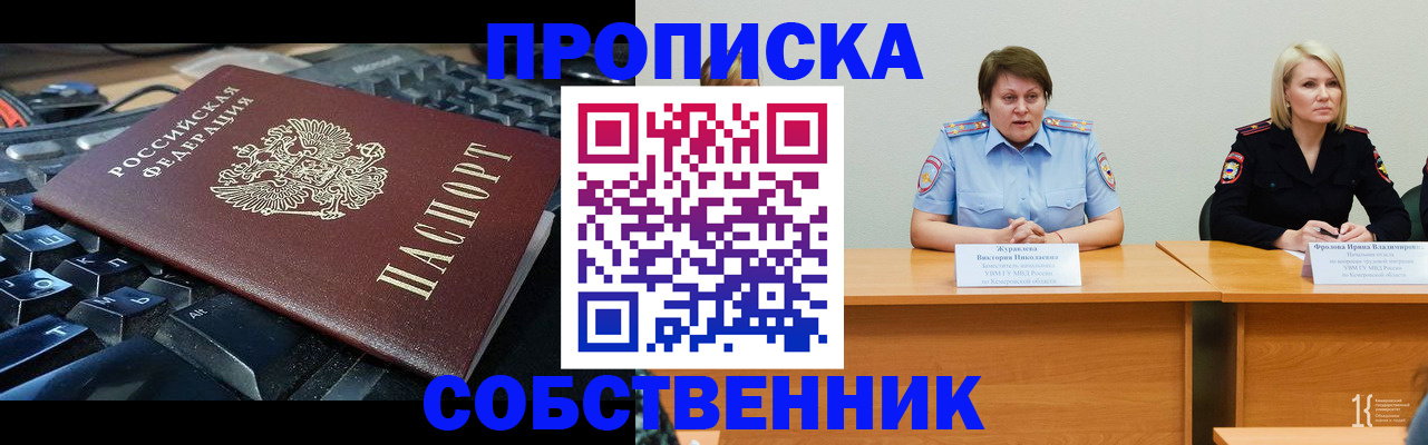 временная регистрация надежно в Кораблино