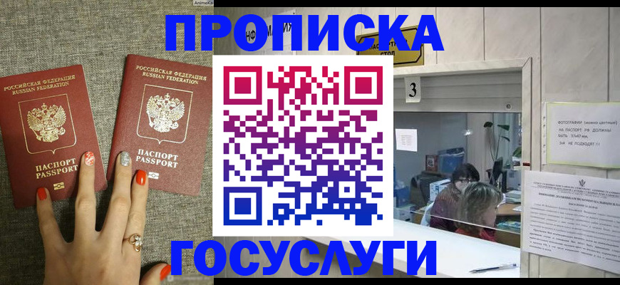 временная прописка в Кораблино