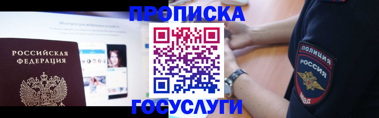 прописка для кредита в Кораблино