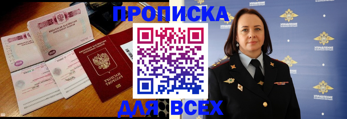 временная регистрация собственник в Кораблино